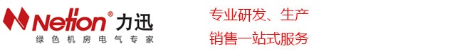 NETION蓄电池-佛山市力迅电源设备有限公司